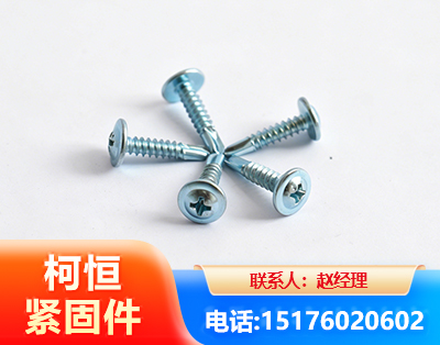 濮阳华司钻尾丝