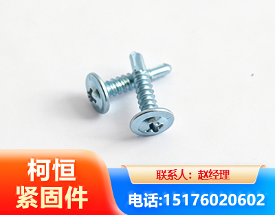濮阳华司钻尾丝