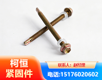 濮阳六角钻尾丝