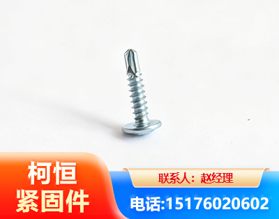 濮阳华司钻尾丝