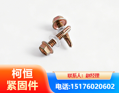 濮阳六角钻尾丝